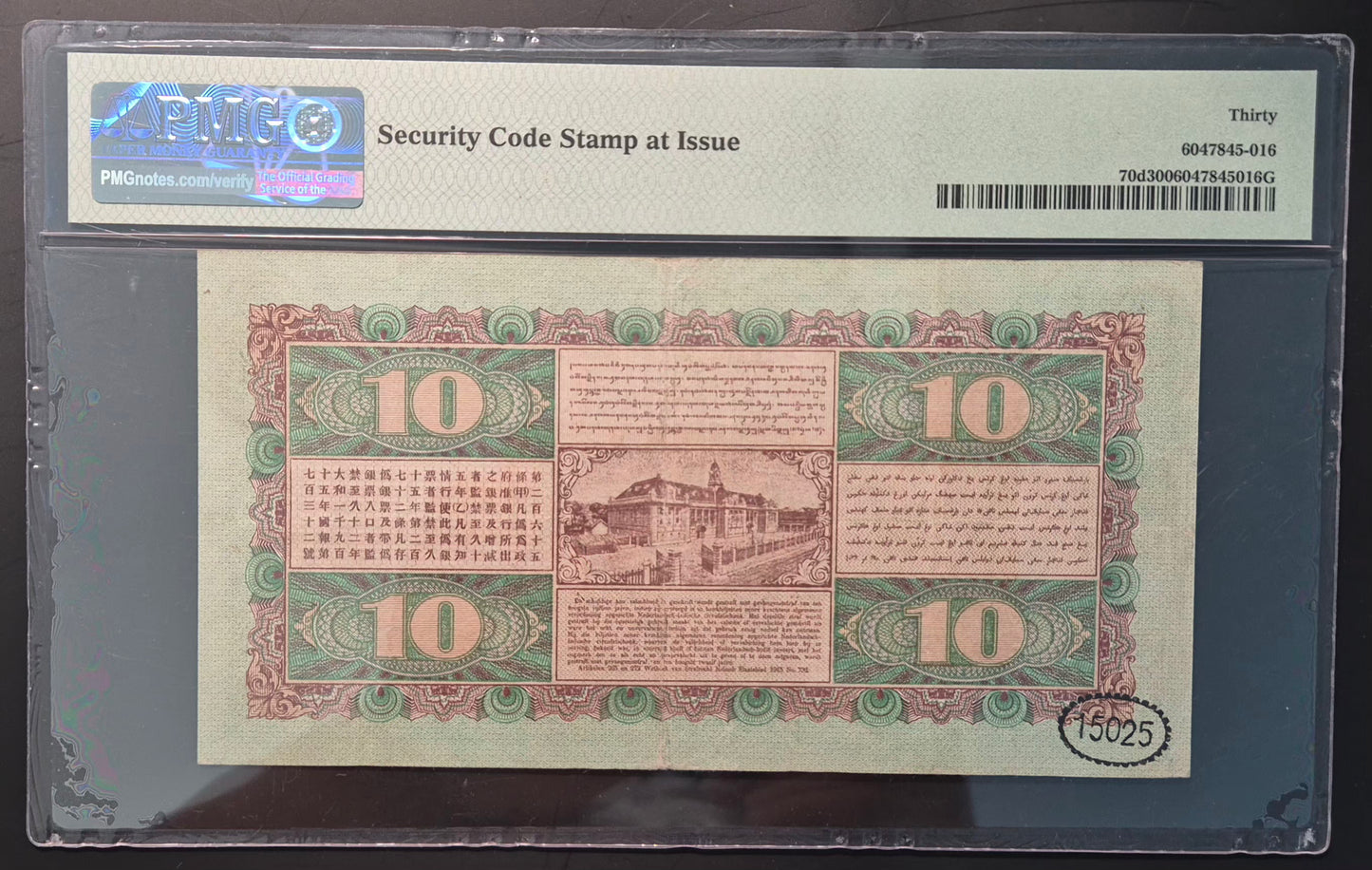 Netherlands Indies (Indonesia) 10 Gulden Paper Money 07.08.1929