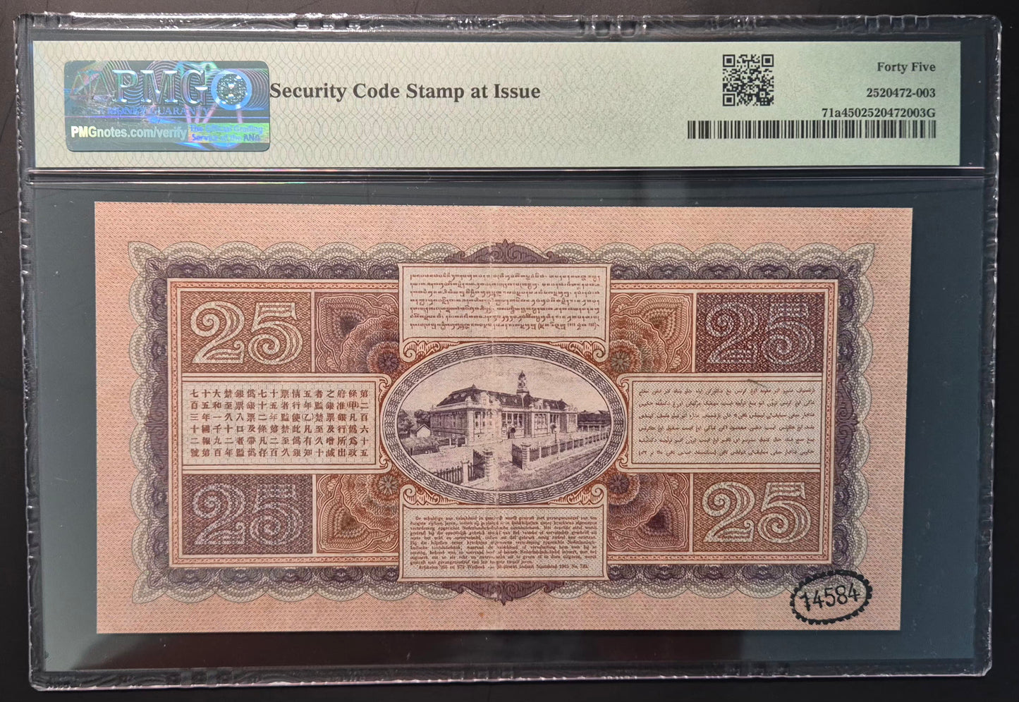 Netherlands Indies (Indonesia) 25 Gulden Paper Money 08.03.1928