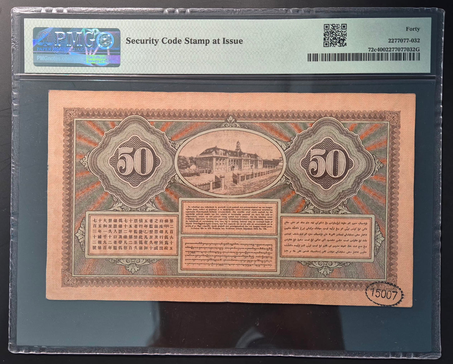 Netherlands Indies (Indonesia) 50 Gulden Paper Money 07.08.1929