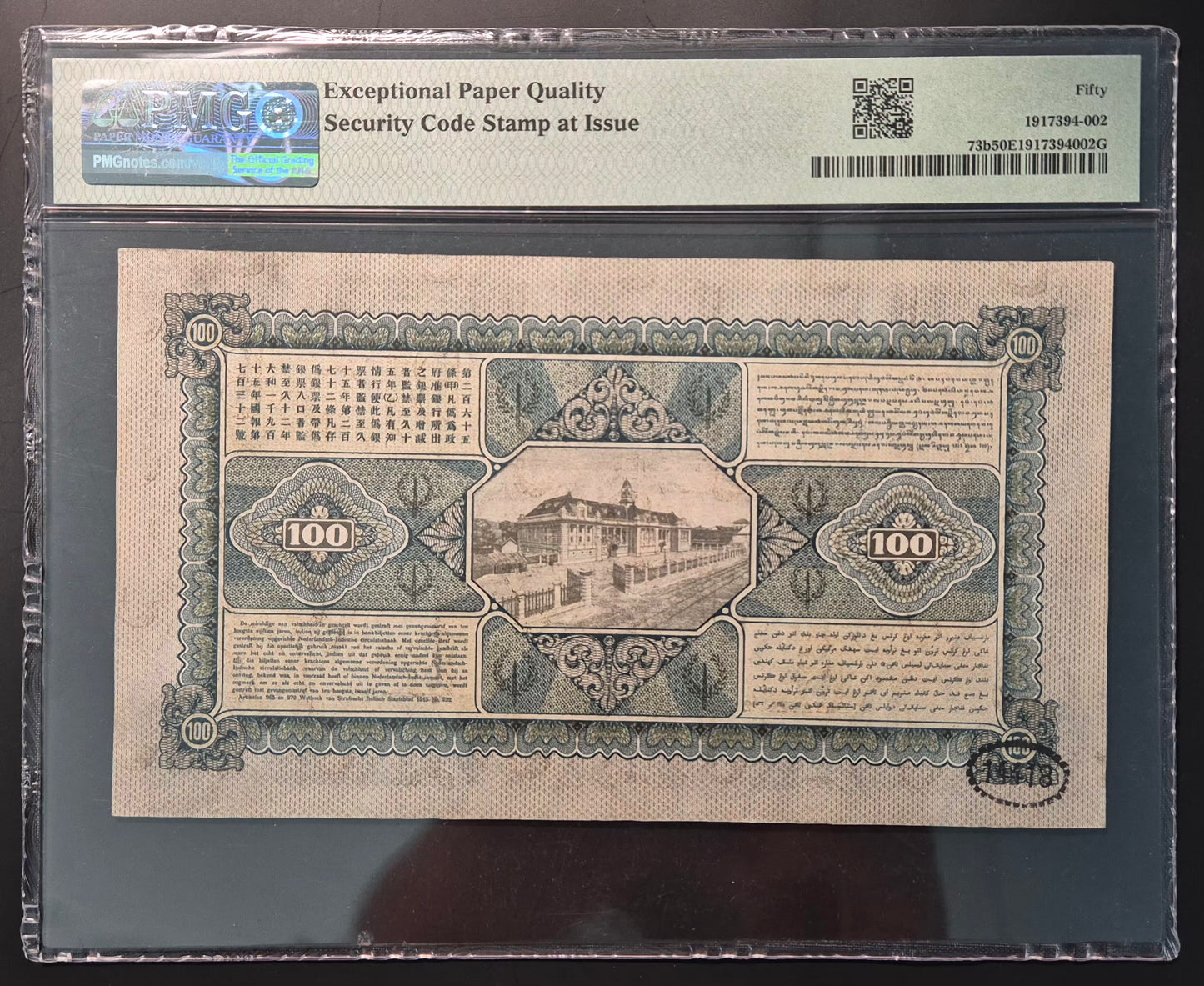 Netherlands Indies (Indonesia) 100 Gulden Paper Money 02.02.1928