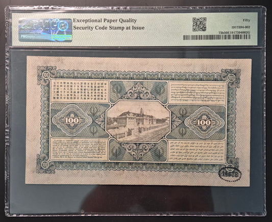 Netherlands Indies (Indonesia) 100 Gulden Paper Money 02.02.1928