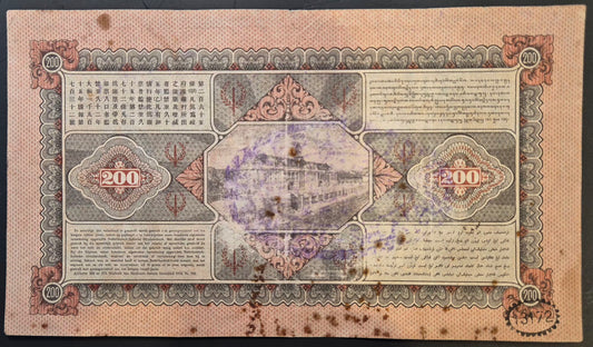 Netherlands Indies (Indonesia) 200 Gulden Paper Money 14.11.1925