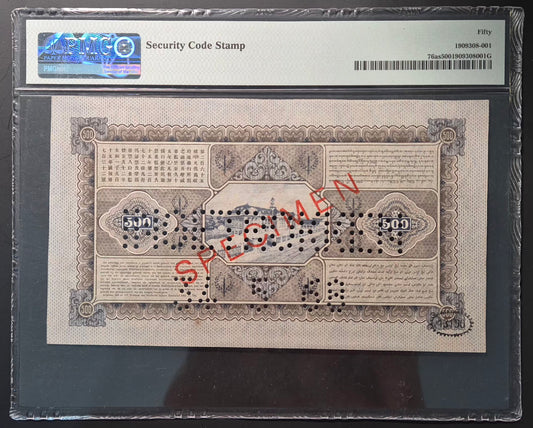 Netherlands Indies (Indonesia) 500 Gulden Paper Money 08.01.1926 Specimen