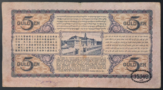 Netherlands Indies (Indonesia) 5 Gulden Paper Money 1930 Prefix CE