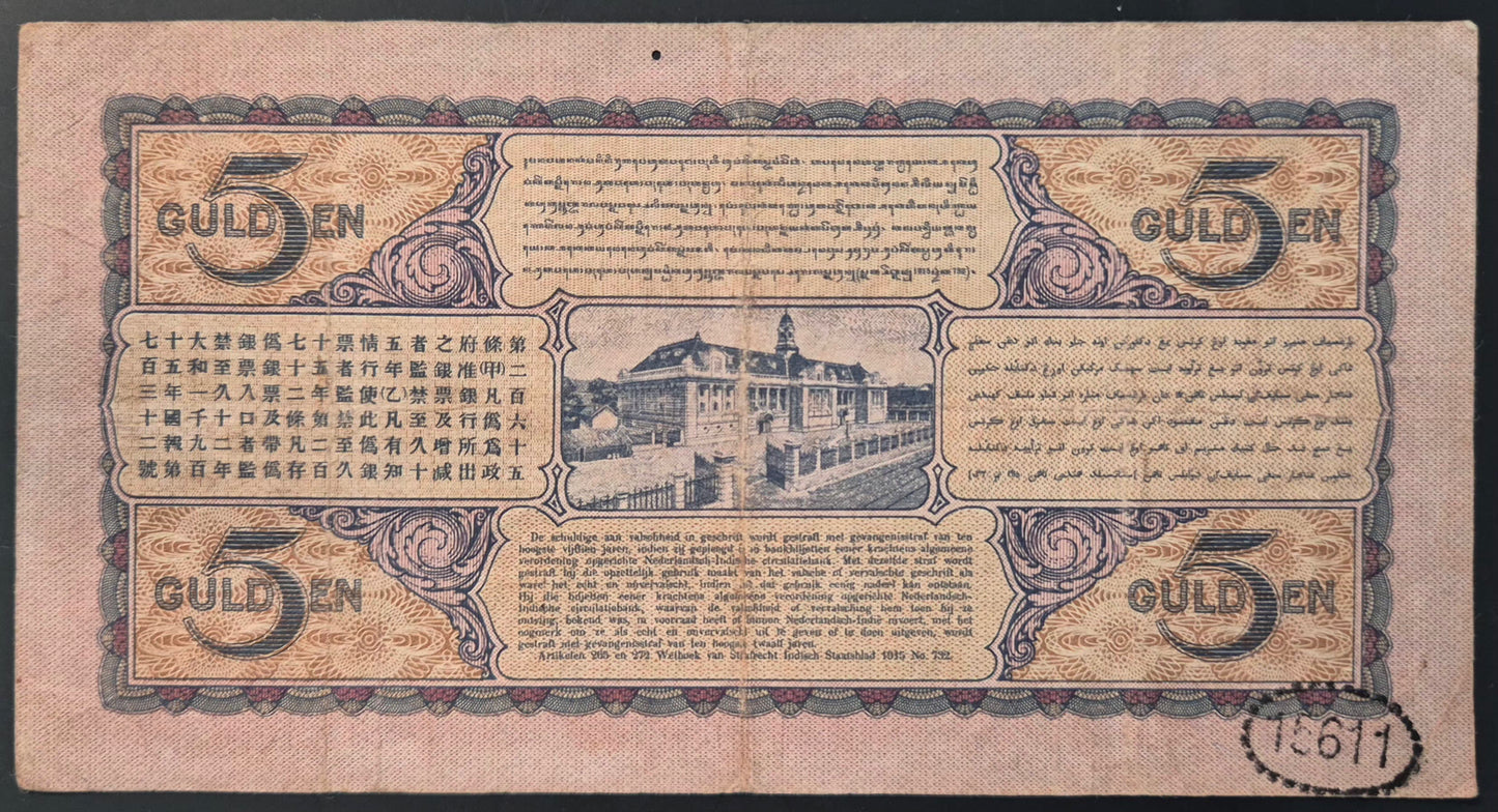 Netherlands Indies (Indonesia) 5 Gulden Paper Money 1930 Prefix IC
