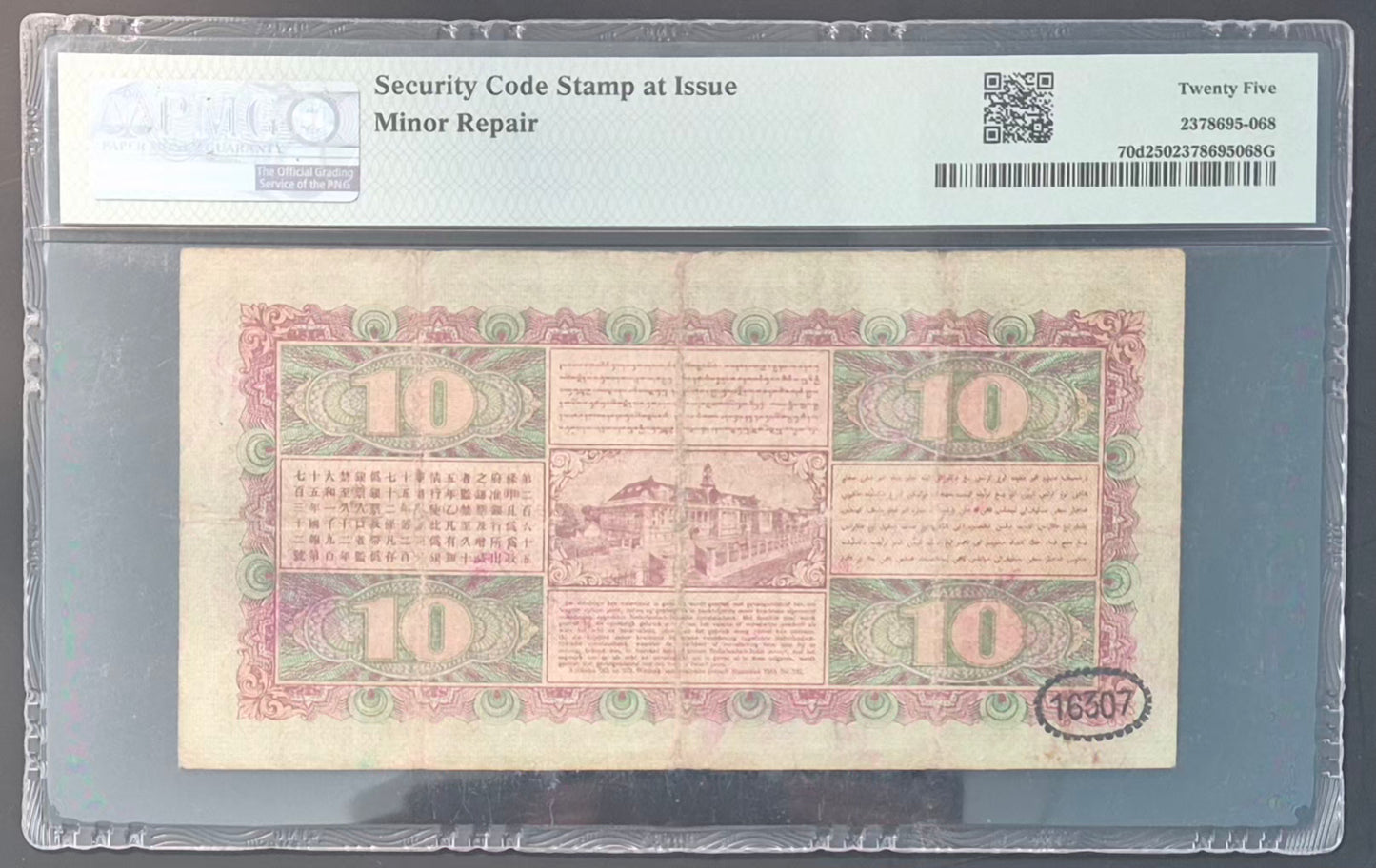Netherlands Indies (Indonesia) 10 Gulden Paper Money 1931