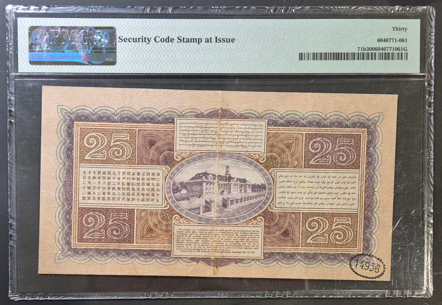 Netherlands Indies (Indonesia) 25 Gulden Paper Money 1929 VF30 Prefix VW