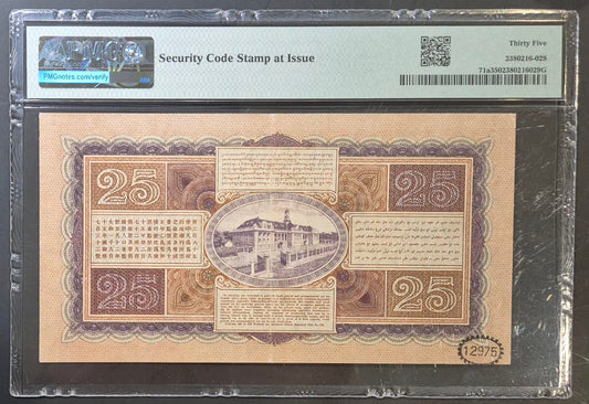 Netherlands Indies (Indonesia) 25 Gulden Paper Money 1926 Choice VF35 Prefix NE
