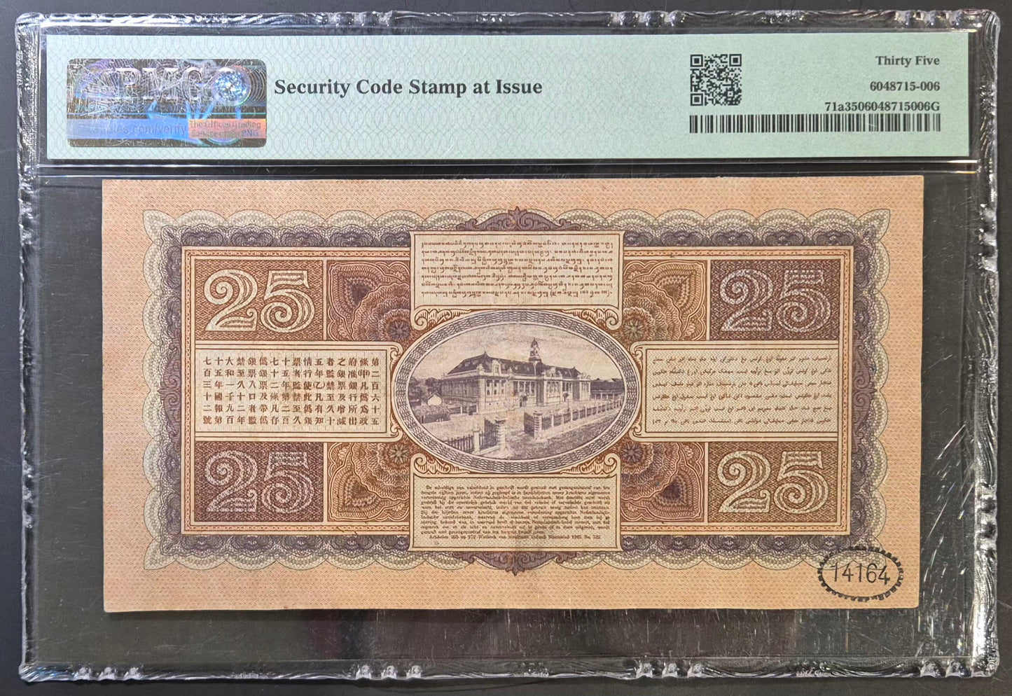 Netherlands Indies (Indonesia) 25 Gulden Paper Money 1927 Choice VF35 Prefix RB