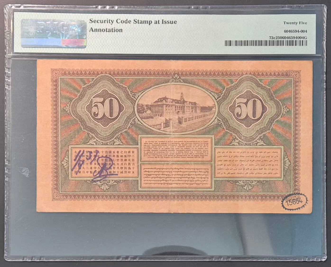 Netherlands Indies (Indonesia) 50 Gulden Paper Money 1930 VF25 Prefix KH