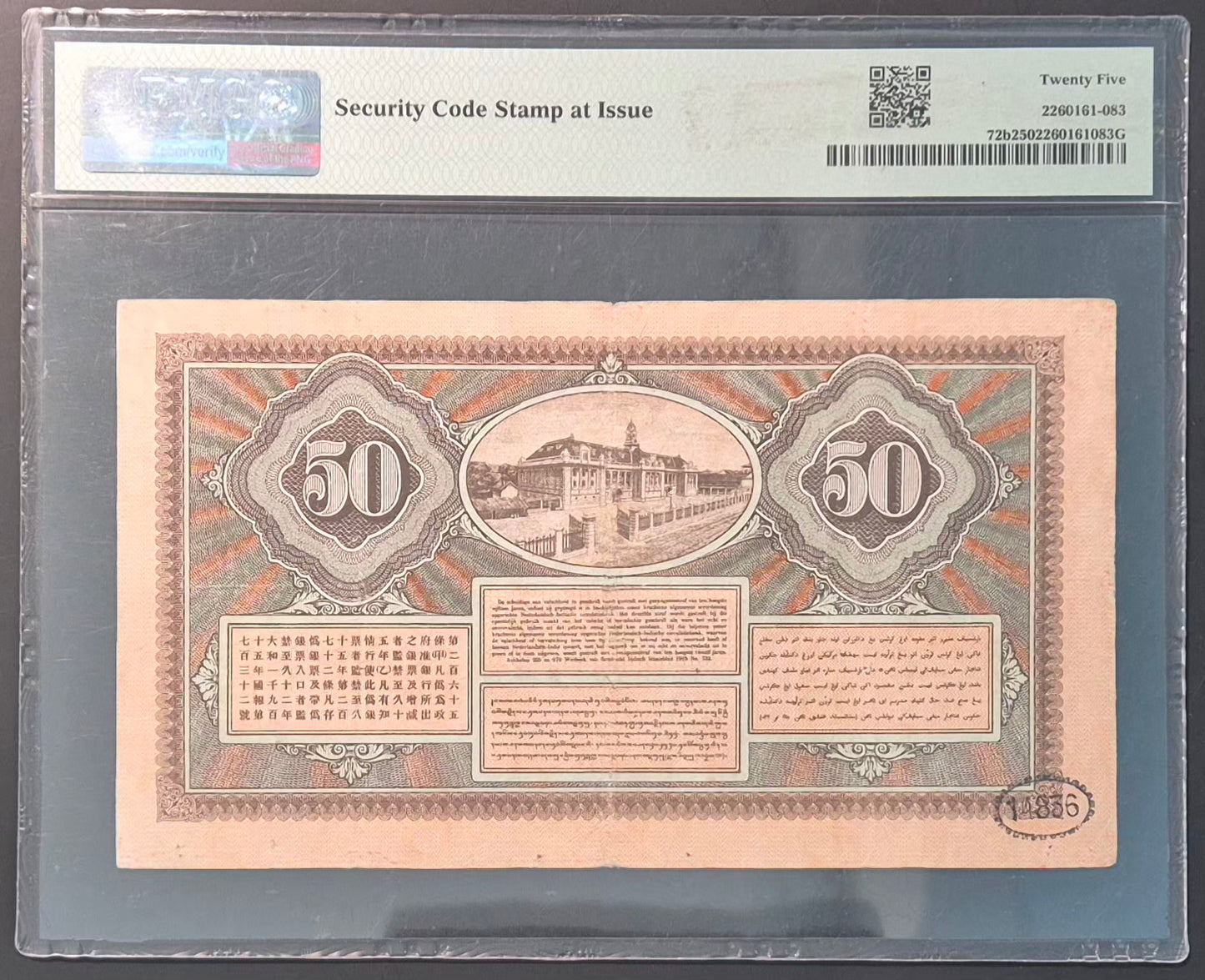 Netherlands Indies (Indonesia) 50 Gulden Paper Money 1929 VF25 Prefix IO