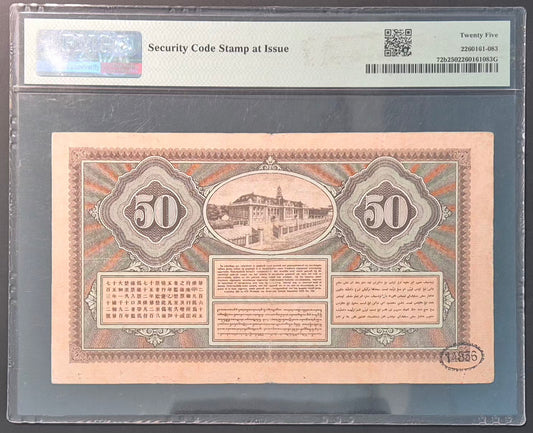 Netherlands Indies (Indonesia) 50 Gulden Paper Money 1929 VF25 Prefix IO