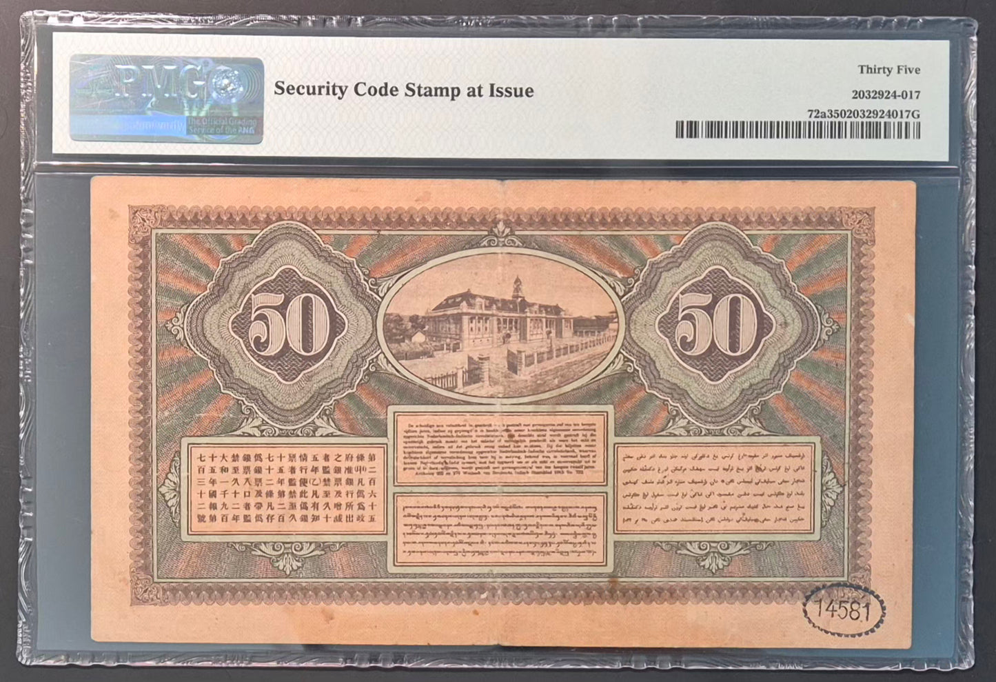 Netherlands Indies (Indonesia) 50 Gulden Paper Money 1928 Choice VF35 Prefix HU