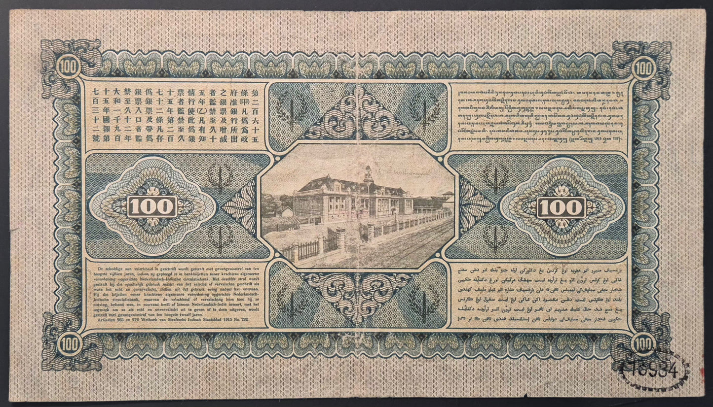 Netherlands Indies (Indonesia) 100 Gulden Paper Money 1927 VF+ Prefix FN
