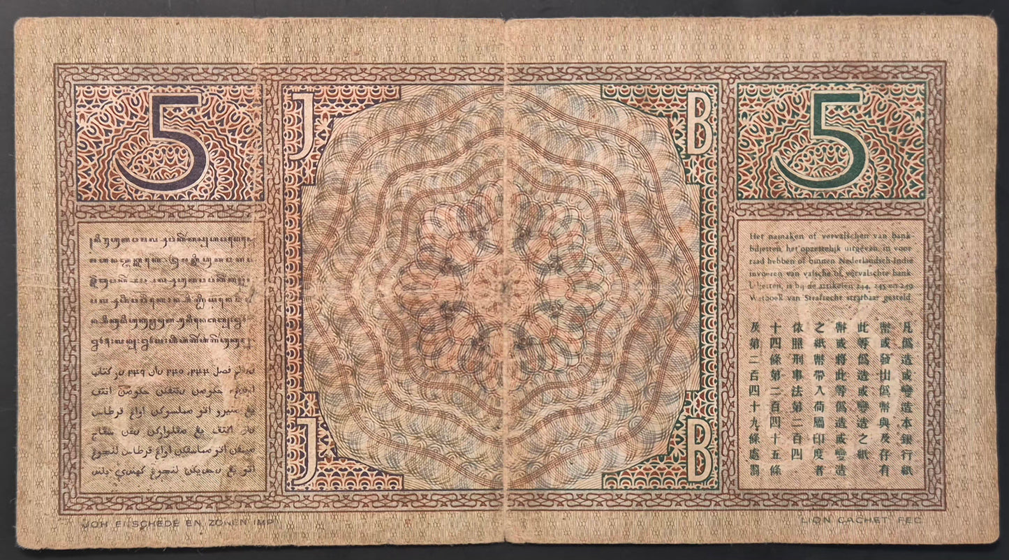 Netherlands Indies (Indonesia) Wayang Series 5 Gulden Paper Money 1936 VF Prefix OI