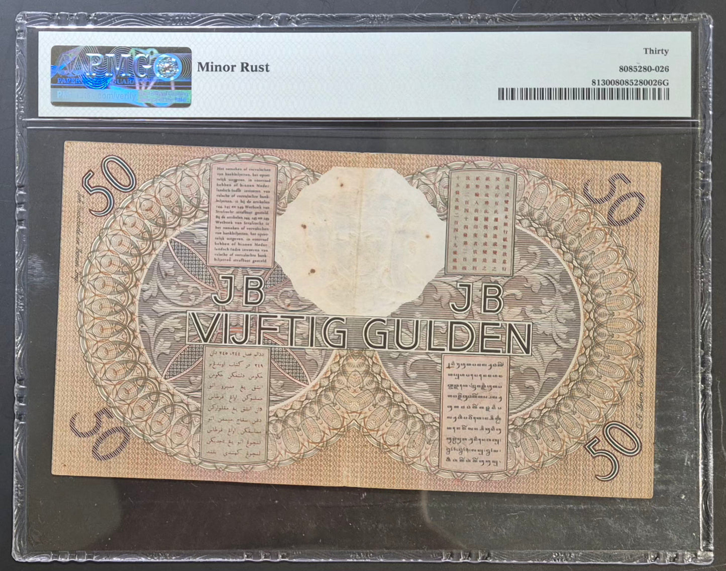 Netherlands Indies (Indonesia) Wayang Series 50 Gulden Paper Money 1938 VF30 Prefix KT