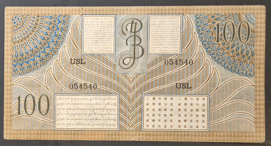Netherlands Indies (Indonesia) 100 Gulden Paper Money 1946 VF Prefix USL