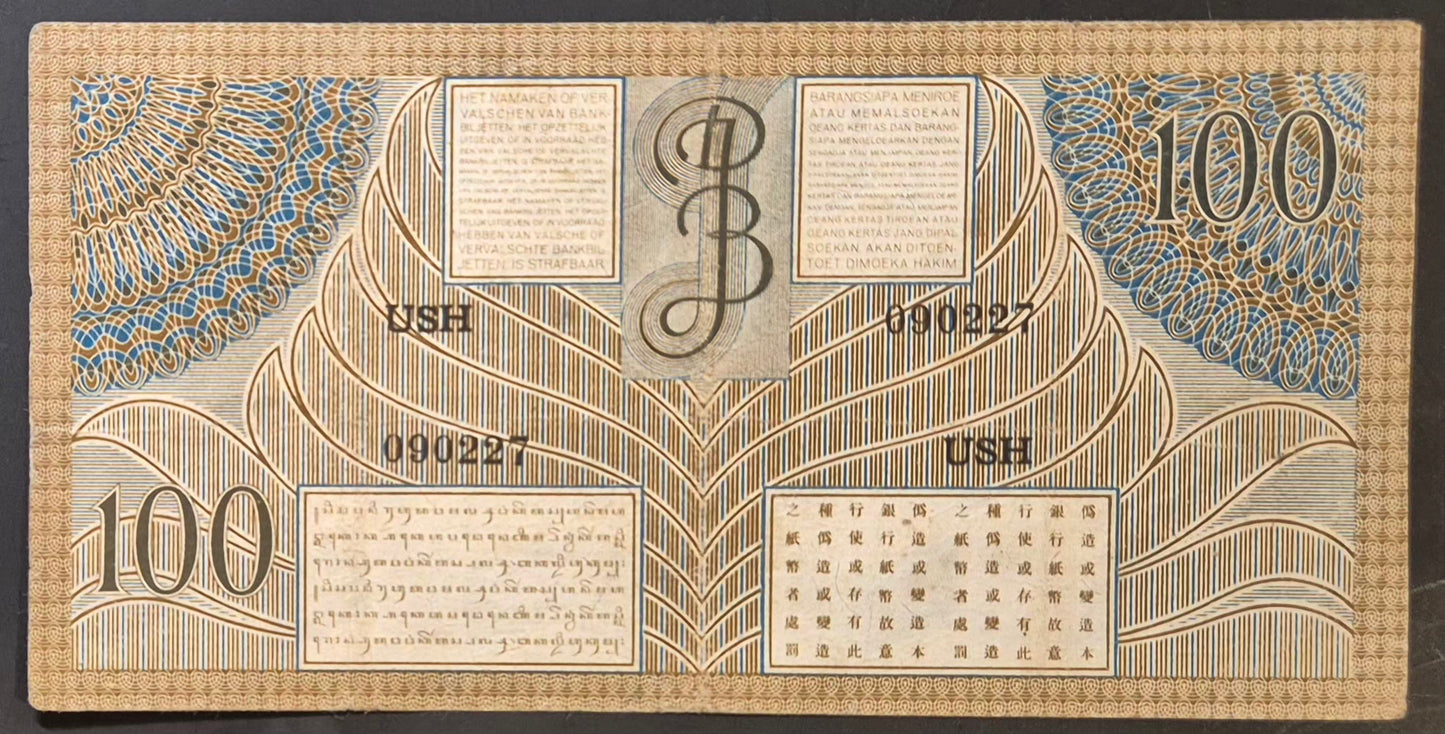 Netherlands Indies (Indonesia) 100 Gulden Paper Money 1946 VF Prefix USH