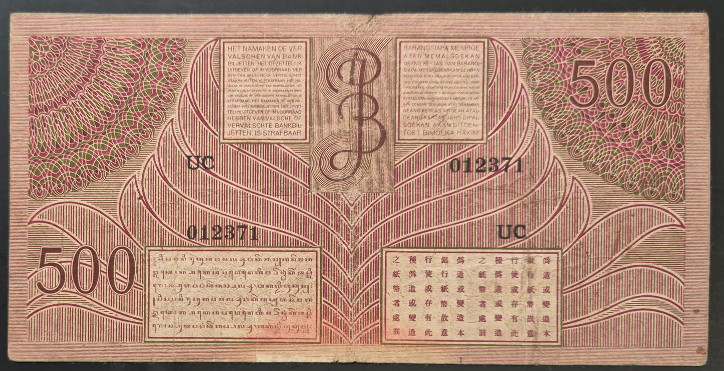 Netherlands Indies (Indonesia) 500 Gulden Paper Money 1946 VF Prefix UC