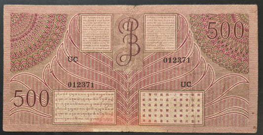 Netherlands Indies (Indonesia) 500 Gulden Paper Money 1946 VF Prefix UC