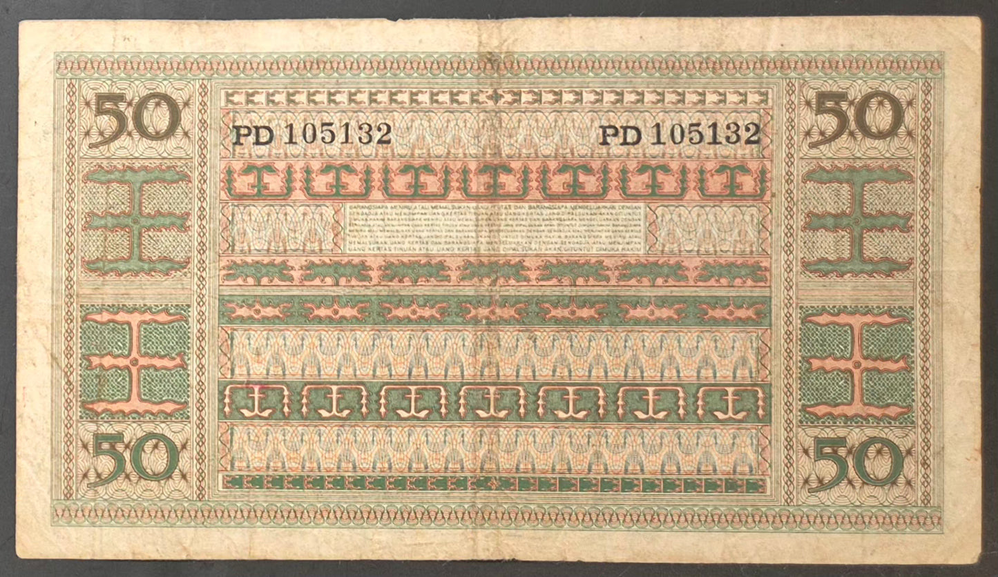 Bank Indonesia 50 Rupiah Paper Money 1952 VF Prefix PD