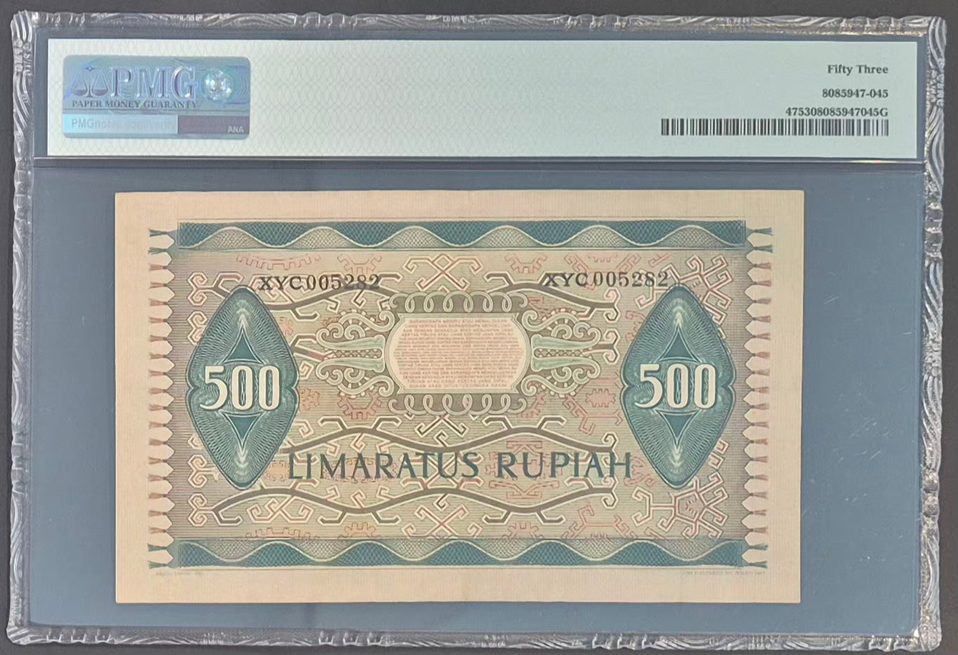Bank Indonesia 500 Rupiah Paper Money 1952 AU53 Prefix XYC