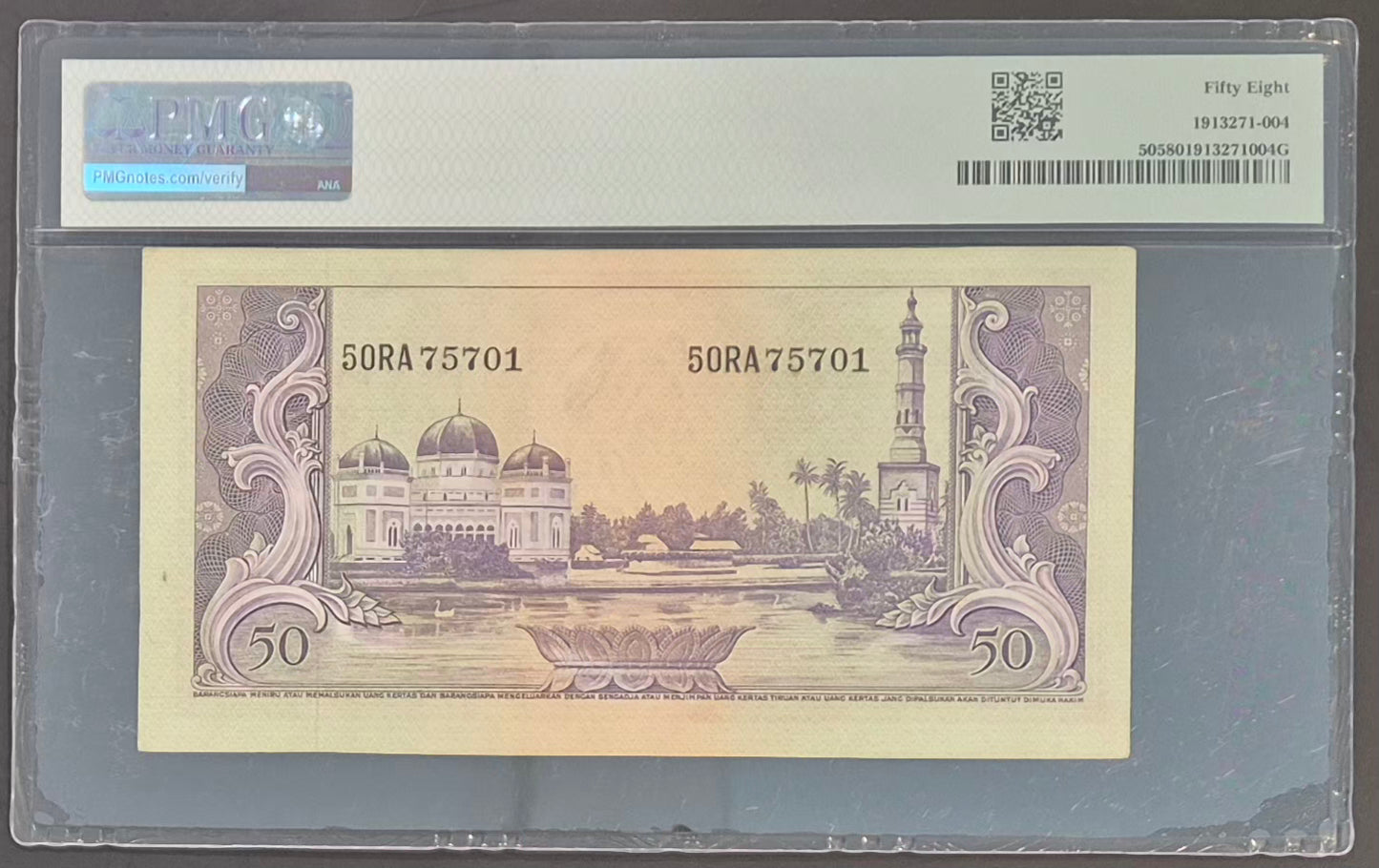 Bank Indonesia 50 Rupiah Paper Money 1957 Choice AU58 Prefix RA