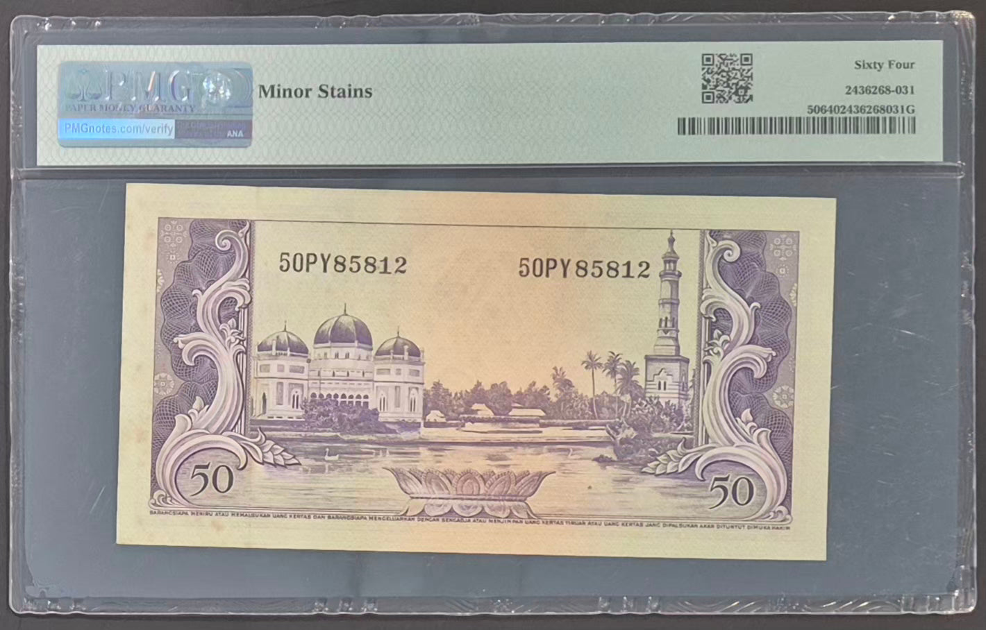 Bank Indonesia 50 Rupiah Paper Money 1957 Choice UNC64 Prefix PY