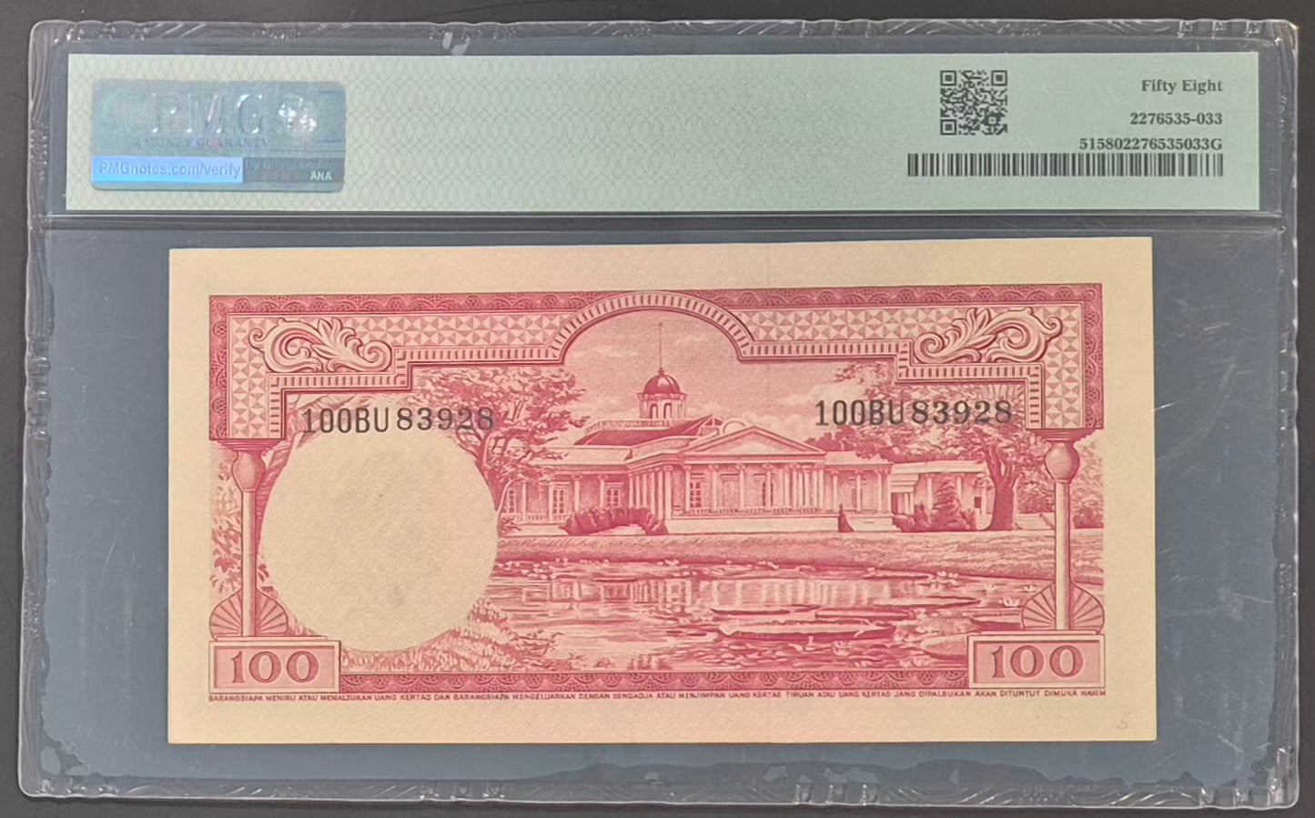 Bank Indonesia 100 Rupiah Paper Money 1957 Choice AU58 Prefix BU