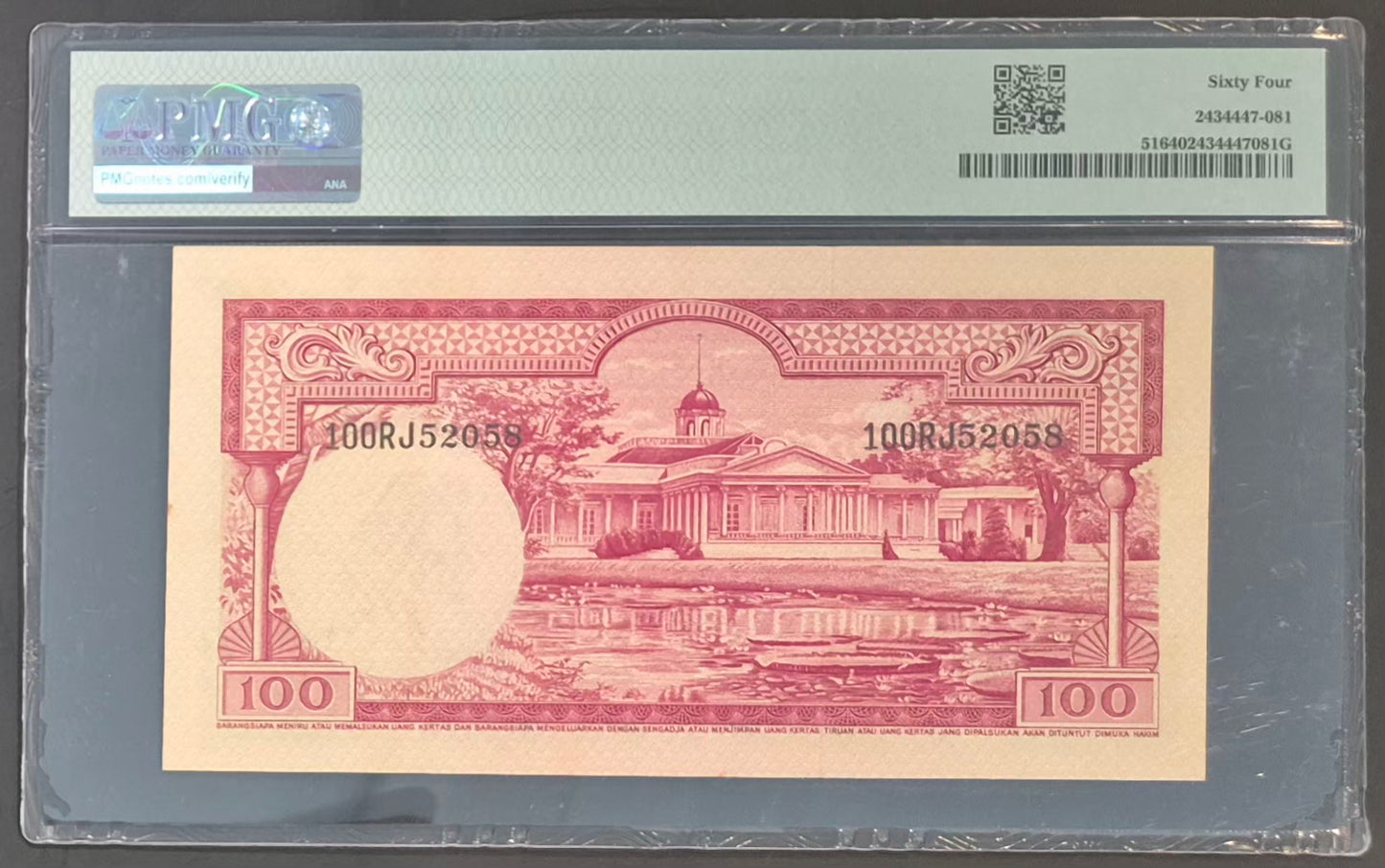 Bank Indonesia 100 Rupiah Paper Money 1957 Choice UNC64 Prefix RJ