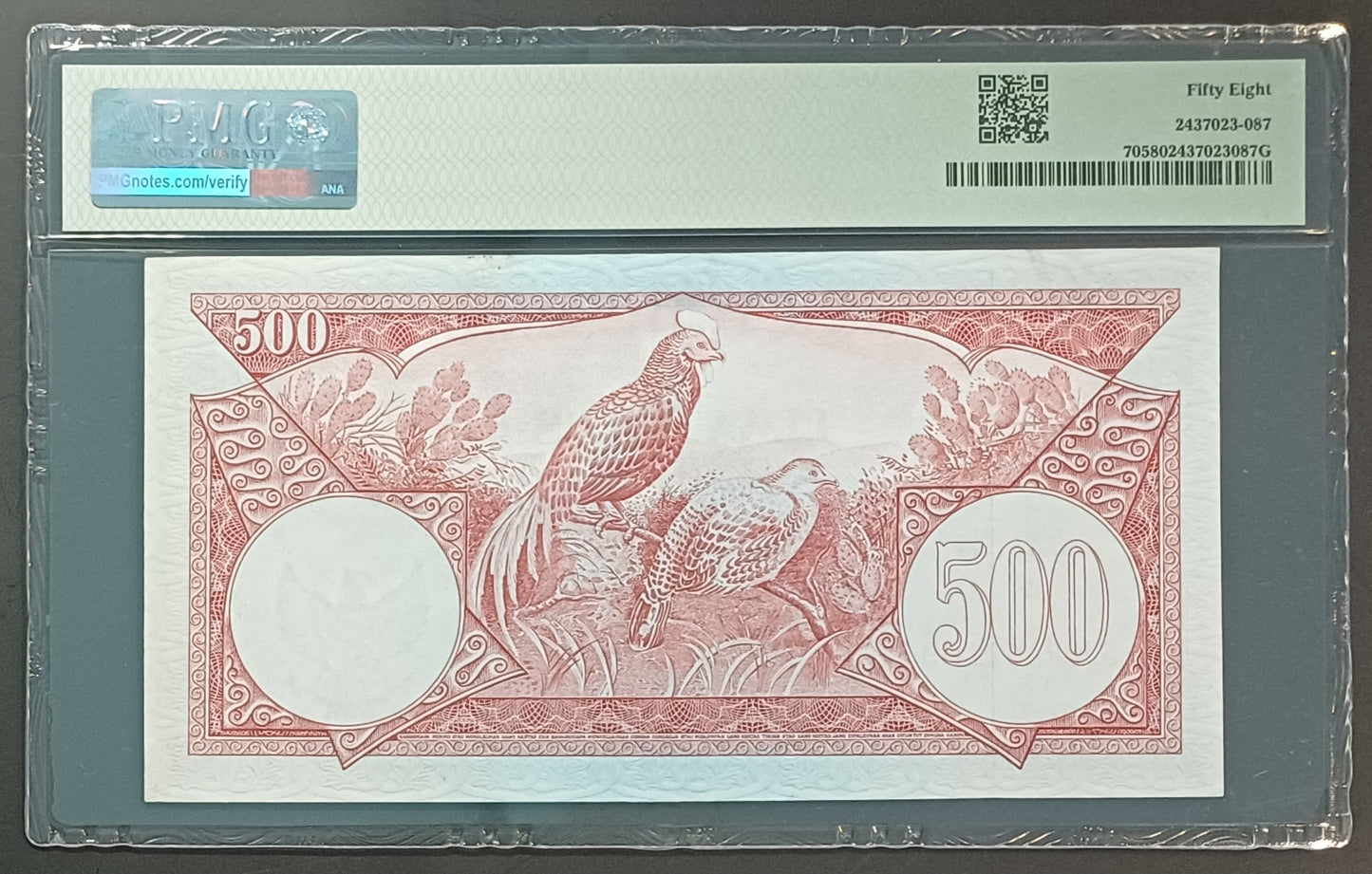 Bank Indonesia 500 Rupiah Paper Money 1959 Choice AU58 Prefix RAW