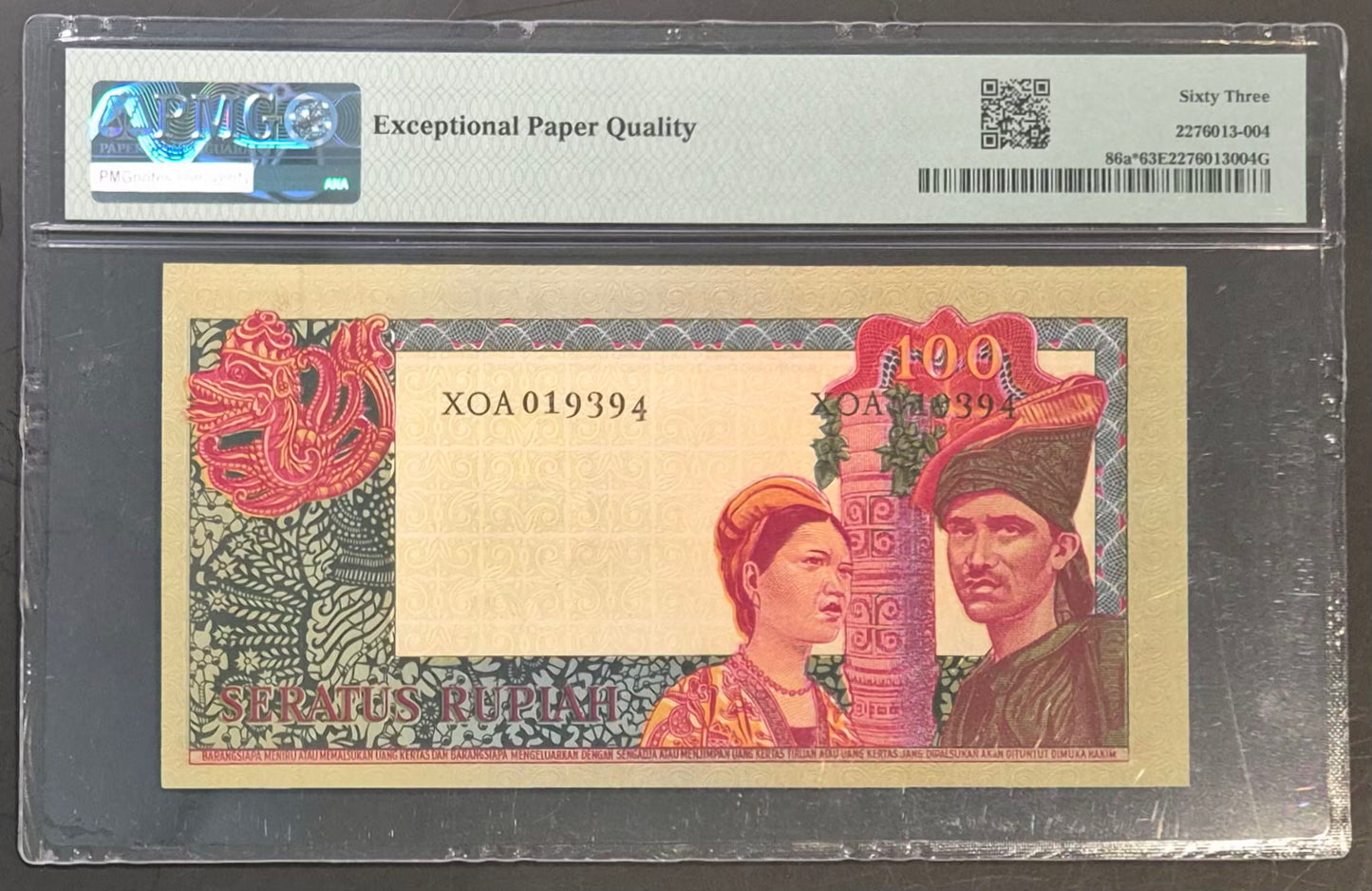 Bank Indonesia 100 Rupiah Paper Money 1960 (ND 1964) Replacement Note Choice UNC63 Prefix XOA
