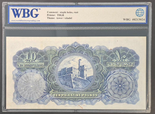 Palestine 10 Pounds Paper Money 1944 VF30