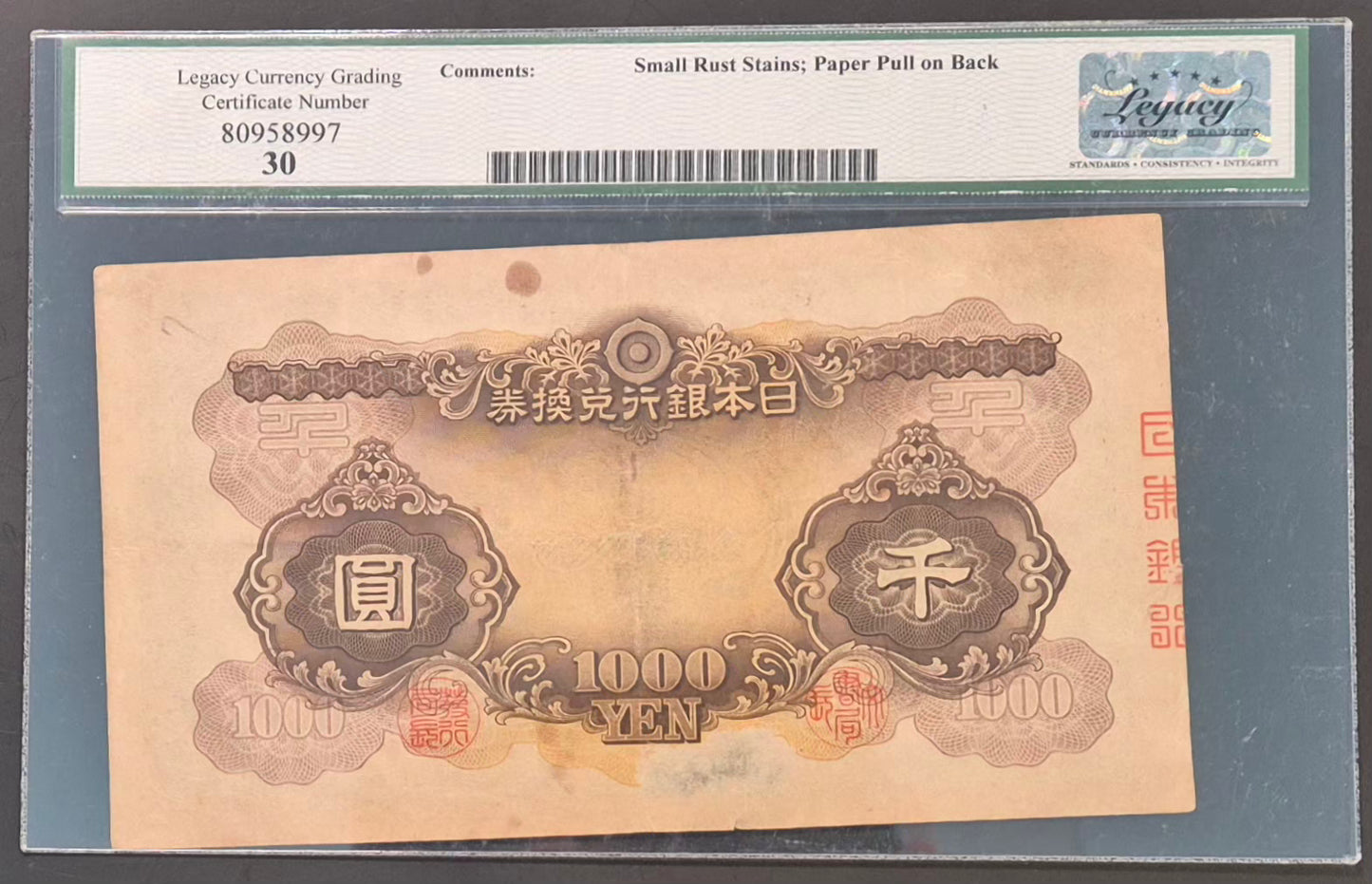 Japan 1000 Yen Paper Money ND (1945) VF30