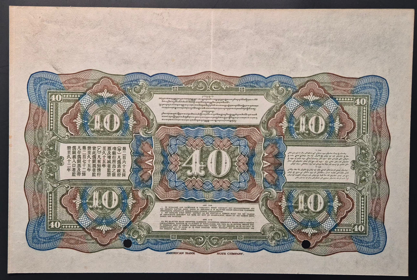 Netherlands Indies (Indonesia) 40 Gulden Paper Money 24.04.1920 Specimen
