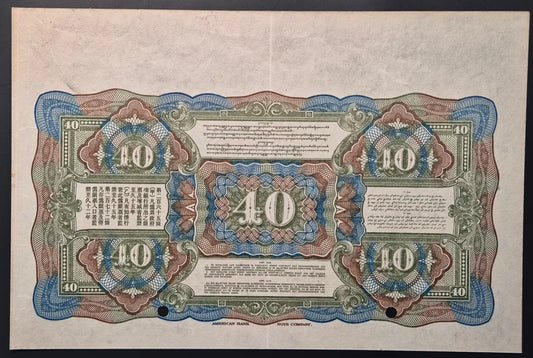 Netherlands Indies (Indonesia) 40 Gulden Paper Money 24.04.1920 Specimen