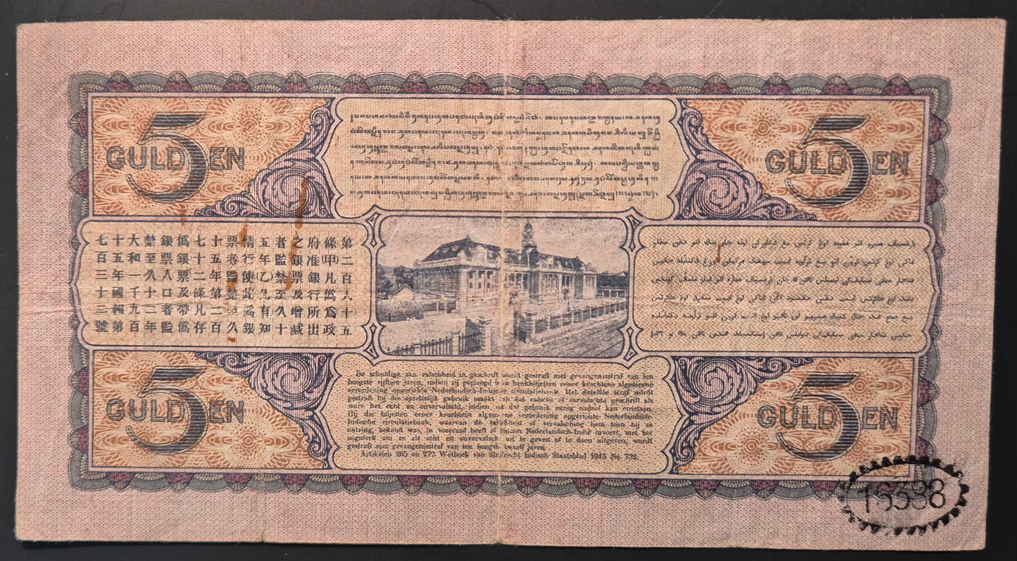 Netherlands Indies (Indonesia) 5 Gulden Paper Money 21.03.1931 Prefix BD
