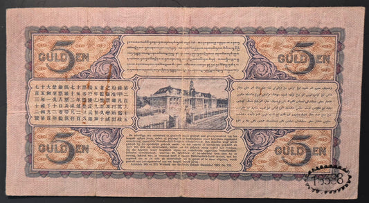 Netherlands Indies (Indonesia) 5 Gulden Paper Money 21.03.1931 Prefix BD