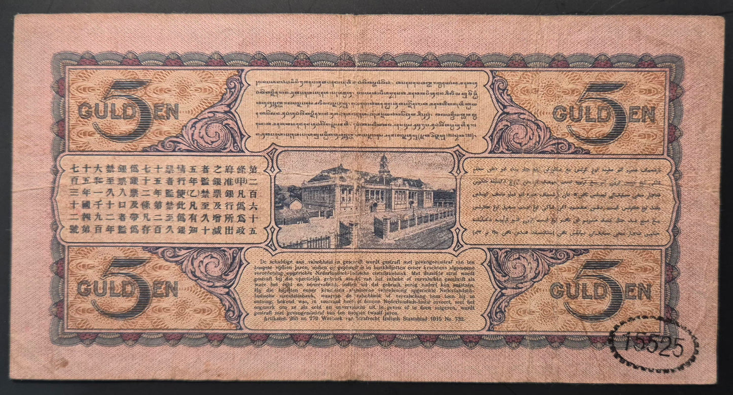 Netherlands Indies (Indonesia) 5 Gulden Paper Money 15.01.1930 Prefix GE