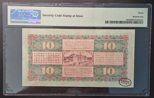 Netherlands Indies (Indonesia) 10 Gulden Paper Money 07.08.1929
