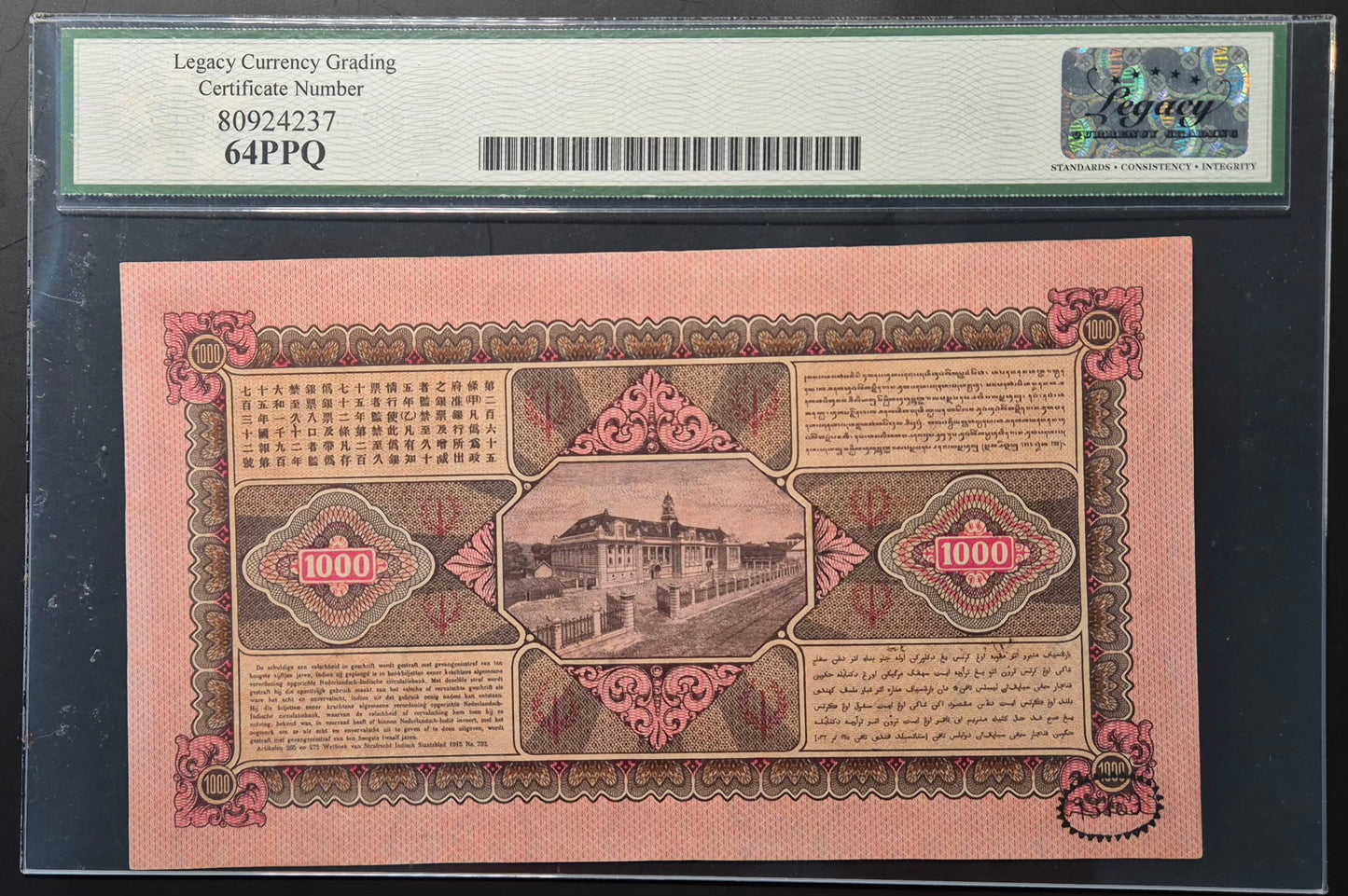 Netherlands Indies (Indonesia) 1000 Gulden Paper Money 08.04.1926