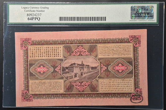 Netherlands Indies (Indonesia) 1000 Gulden Paper Money 08.04.1926
