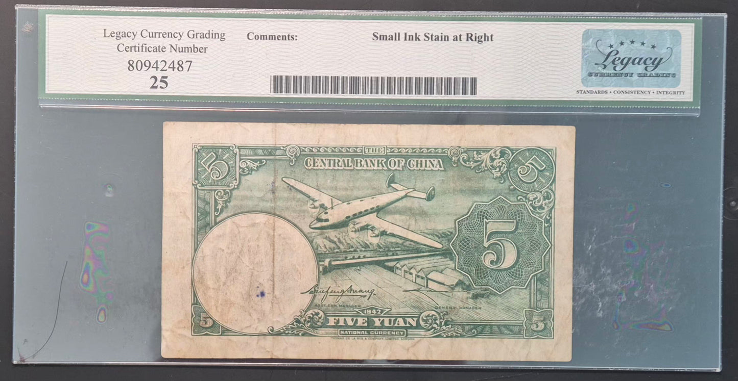 China 5 Yuan Paper Money 1942