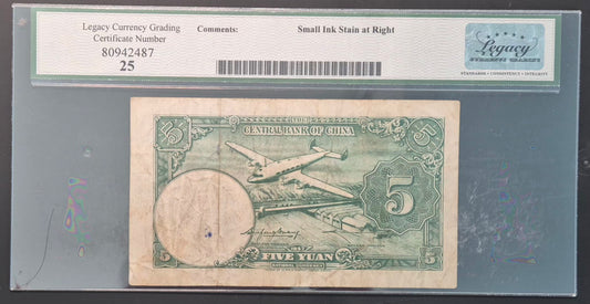 China 5 Yuan Paper Money 1942