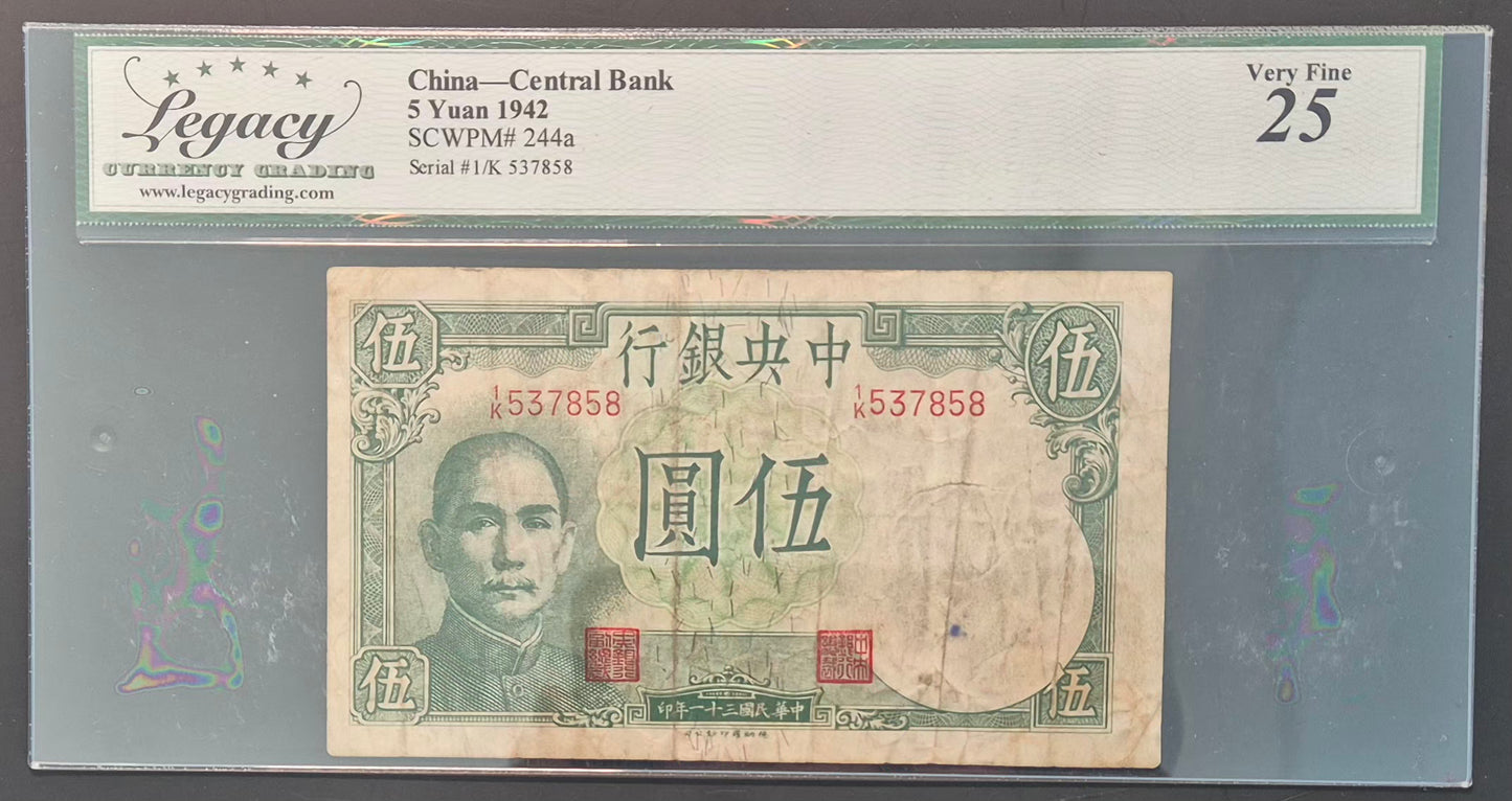 China 5 Yuan Paper Money 1942