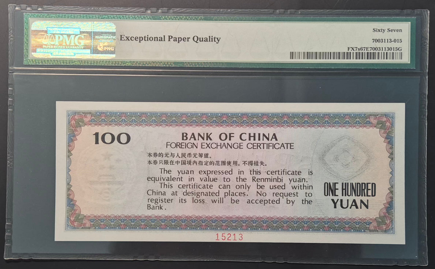 China 100 Yuan Paper Money (Foreign Exchange Certificate) 1979 Specimen