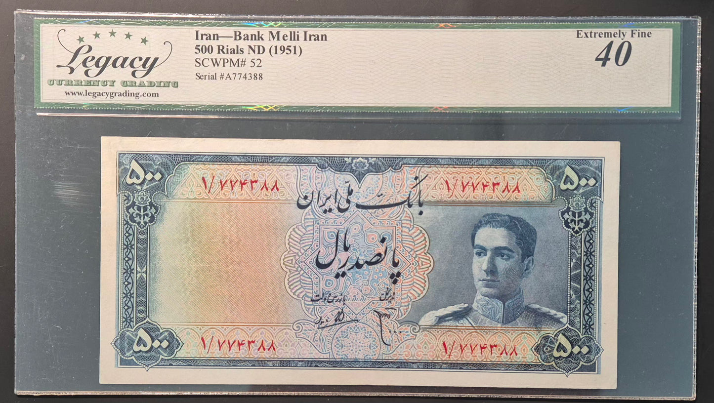 Iran 500 Rials Paper Money ND 1951