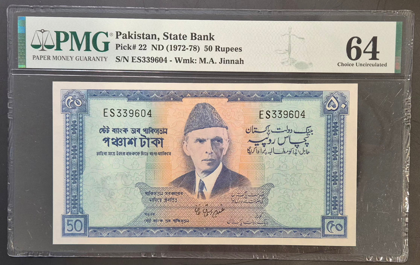 Pakistan 50 Rupees Paper Money 1972