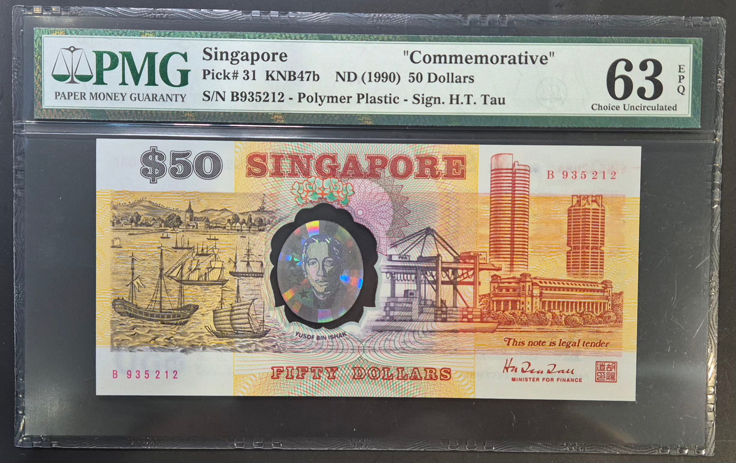 Singapore 50 Dollars Paper Money ND 1990 Commemorative Choice UNC63 EPQ