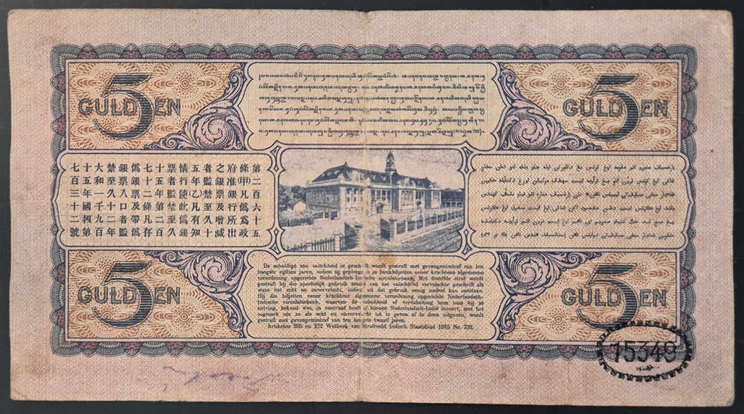 Netherlands Indies (Indonesia) 5 Gulden Paper Money 1930 Prefix CE